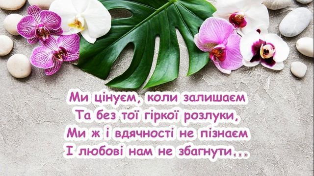 Батьки мої, куди ж той час біжить, куди? /Оксана Корзун-Омеляш / пісня з текстом для розучування смотреть онлайн