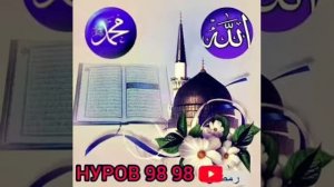 Бихишти Човидонхои Куръон Тиловат кун