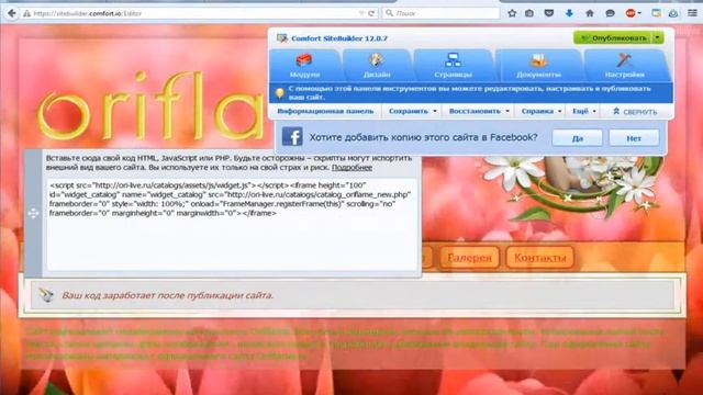 Экспресс курс Орифлэйм онлайн Урок №2 часть вторая смотреть онлайн