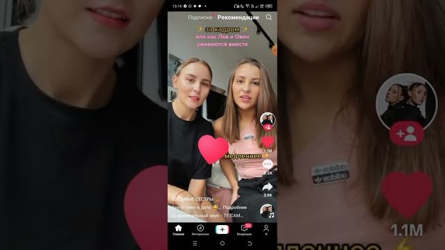 смотрим тик-ток ,контент предусмотрен для девушек смотреть онлайн