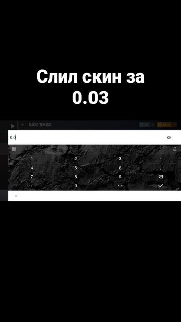 слил скин за 0.03 #слив #авм #awm #скины #standoff #so2 #standoff2 #стандофф2 #short #shorts смотреть онлайн