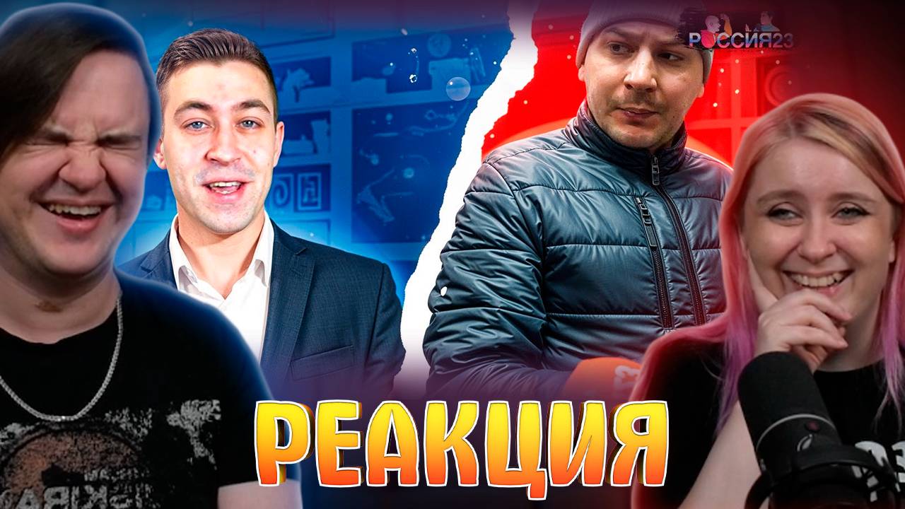 Реакция на Кража ютуб канала I трейдеры мошенники Россия23 смотреть онлайн