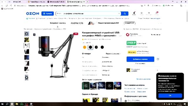 что нужно иметь что бы снимать смотреть онлайн