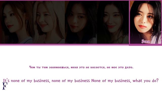 ITZY None Of My Business перевод на русский (Color Coded Lyrics)