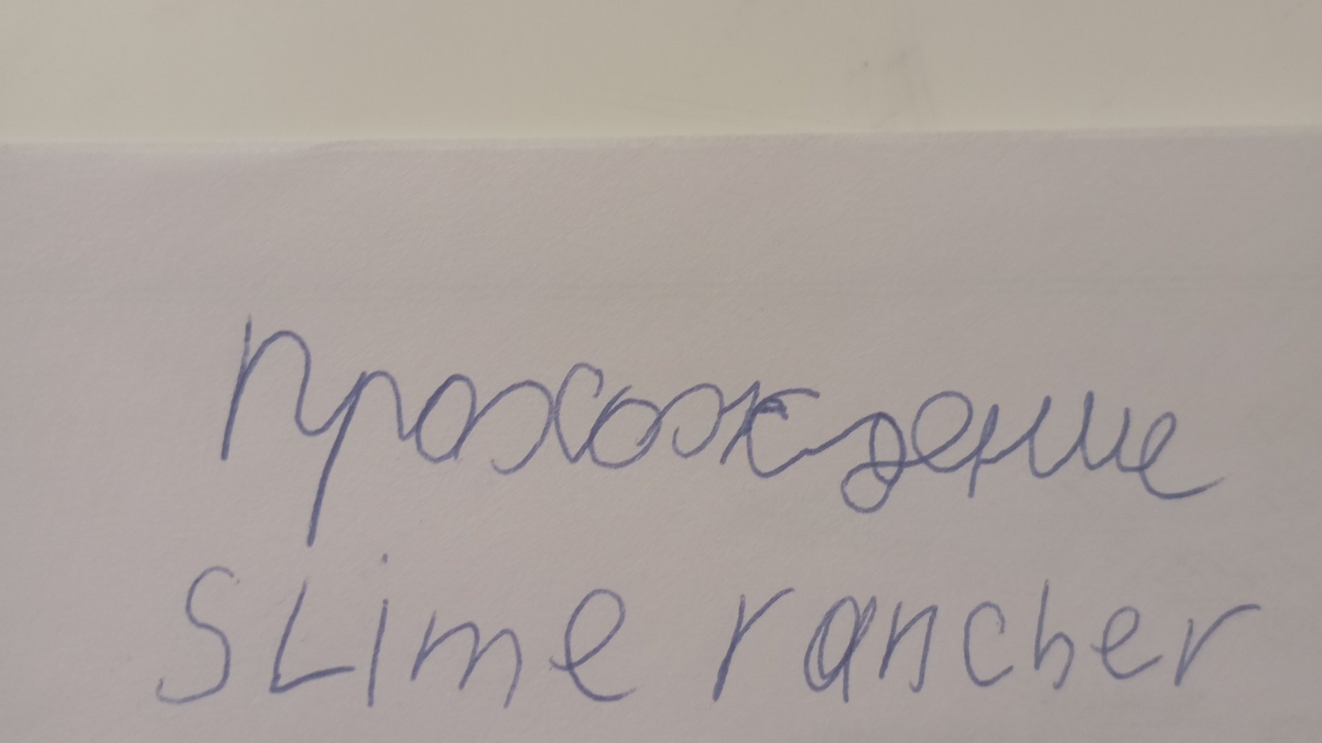 прохождение Slime Rancher