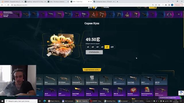 100% способ окупиться EasyDrop