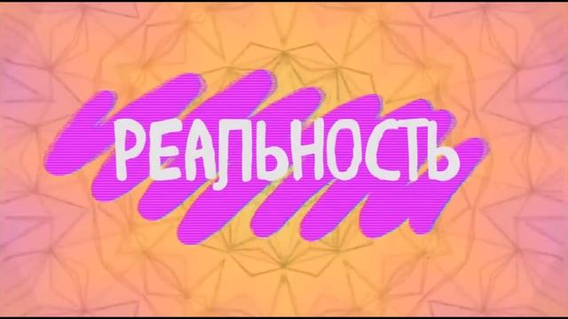 ❤🍦 Ожидание VS Реальность | Yana Emmy ❤🍦 смотреть онлайн