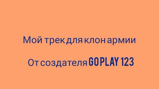 трек 3 мин смотреть онлайн