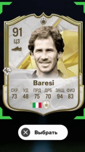 ВЫБОР КУМИРА ИЗ ЧЕТЫРЕХ 87+ FUT 25 ★ ПИК С ЧЕТЫРЬМЯ КУМИРАМИ FC 25 ★ ВЫБИРАЕМ КУМИРА В FC25 смотреть онлайн