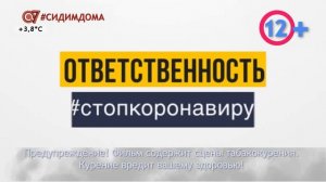 Окончание эфира канала «Антенна 7 (Омск)» (15.04.2020)