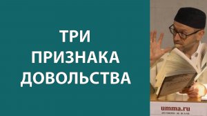 Высказывание праведника Зун-Нуна