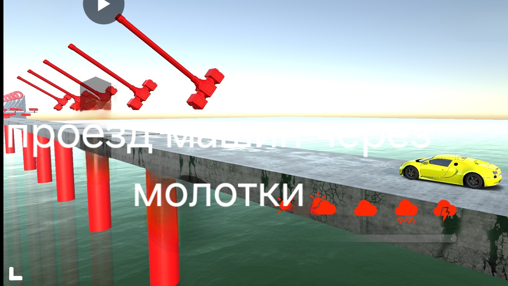 проезд машин через молотки в DRIVEX смотреть онлайн