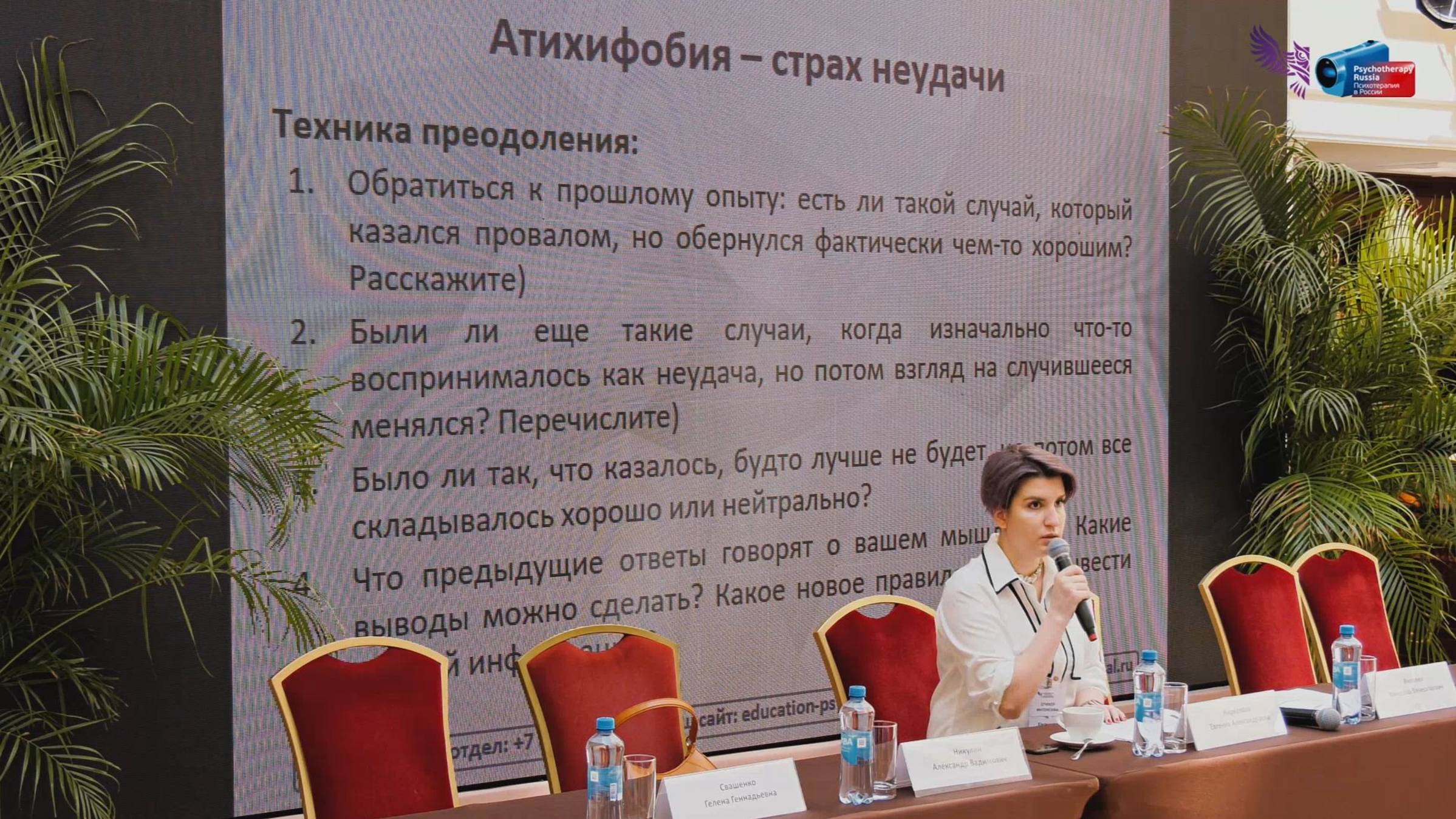 Преодоление перфекционизма. Страх неудачи. Евгения Кириллова.