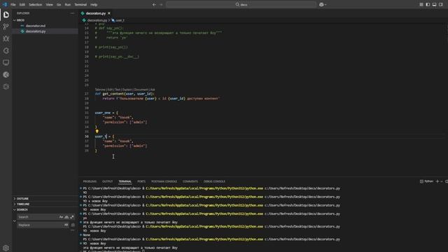 Декораторы Python смотреть онлайн