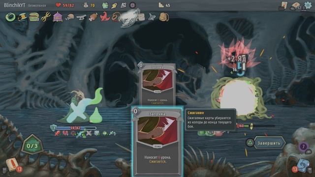 Я Прошёл Slay the Spire 2 смотреть онлайн