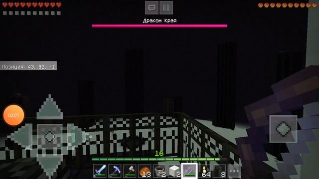 Я убил эндер дракона текстур парк смотреть онлайн