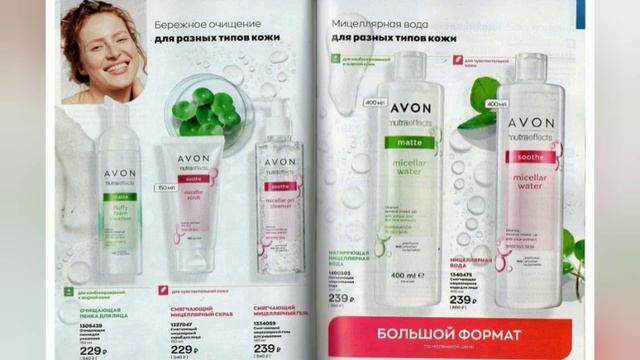 ЭЙВОН ЗИМНИЙ КАТАЛОГ 2 2022|ЖИВОЙ КАТАЛОГ СМОТРЕТЬ  НОВИНКИ CATALOG 2 2022 РОССИЯ AVON