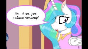 ВЕЛИКАЯ И МОГУЧАЯ ТРИКСИ! || Мини Комиксы MLP