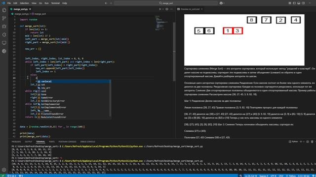 Merge sort | Python смотреть онлайн
