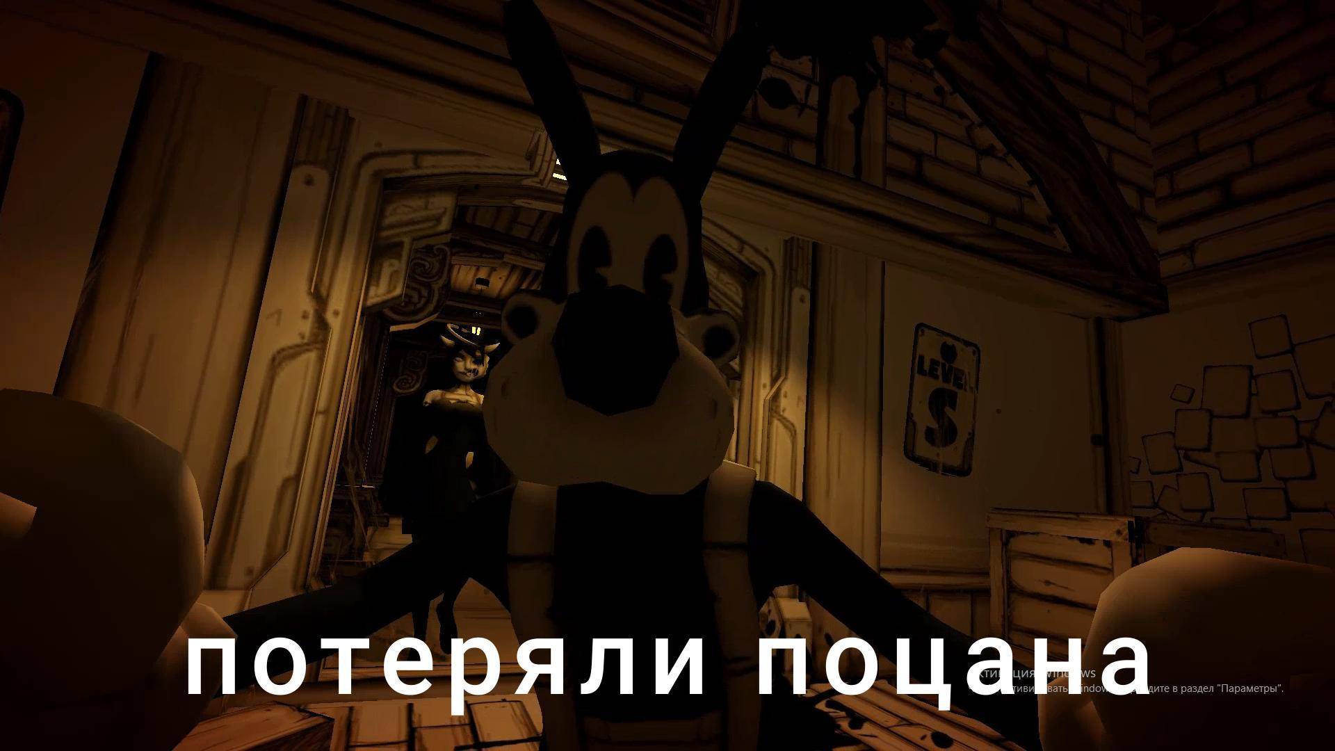 бенди и чернильная машинка 2 часть