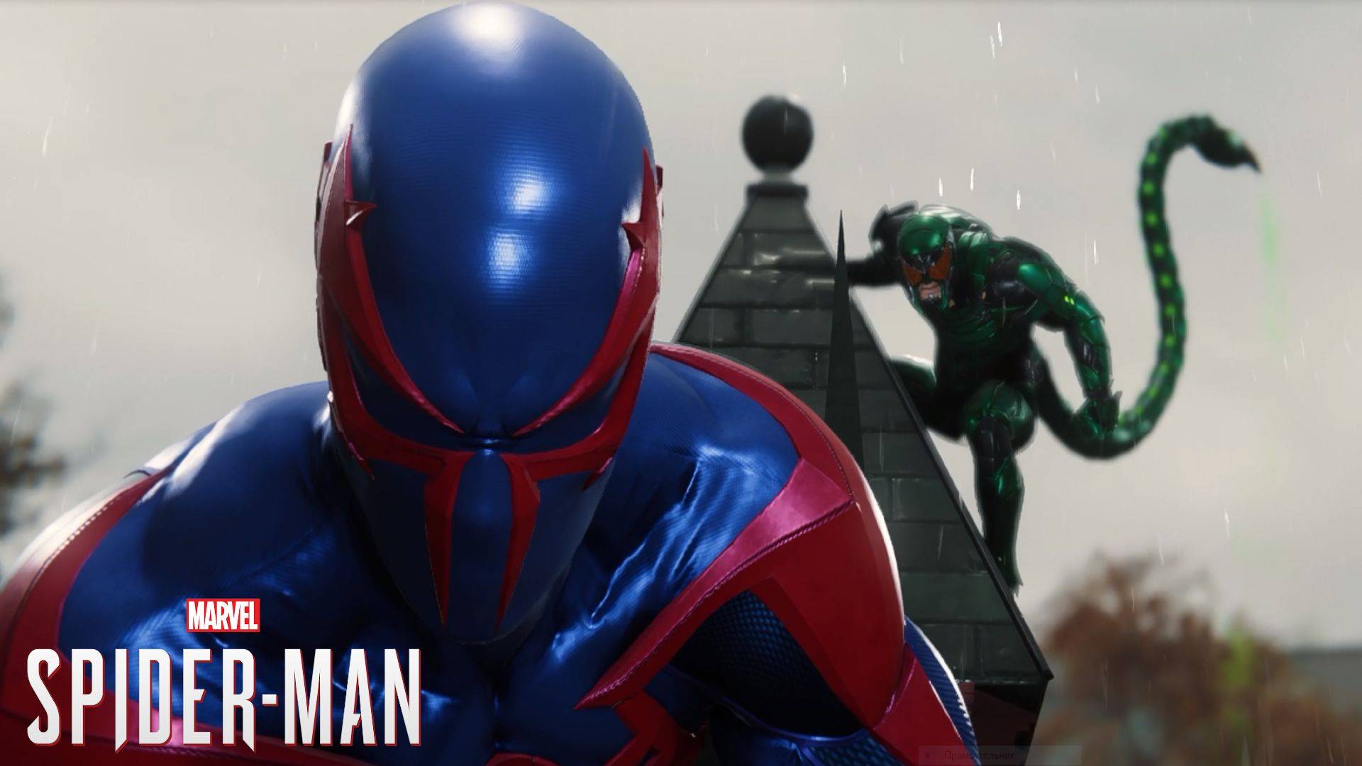 Прохождение игры Marvel’s Spider-Man Remastered ч.18 - Скорпион