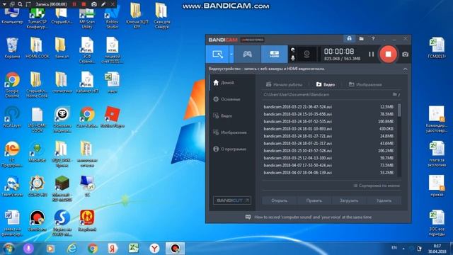 bandicam 2018 04 30 08 17 05 400 смотреть онлайн