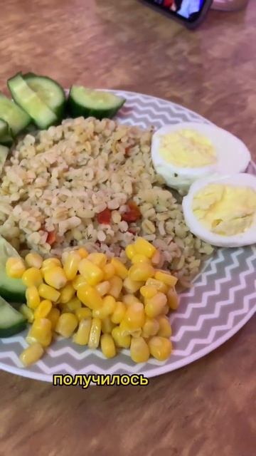 Рацион худеющего студента!#shorts смотреть онлайн