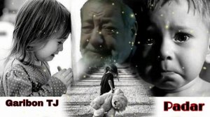 БЕХТАРИН СУРУДИ ЭРОНИ🥀/ПАДАР 🥺