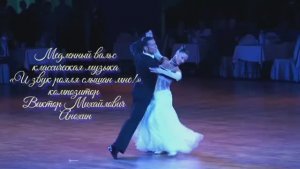 Медленный ВАЛЬС "И звук рояля слышан мне" ИМПРОВИЗАЦИЯ композитор Виктор Анохин #anokhinpiano #dance