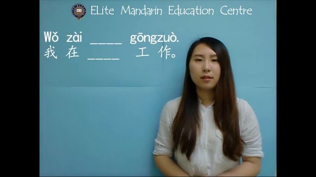 Oral Chinese Online-Lesson 3-Jobs and Hobbies-Elite Mandarin смотреть онлайн