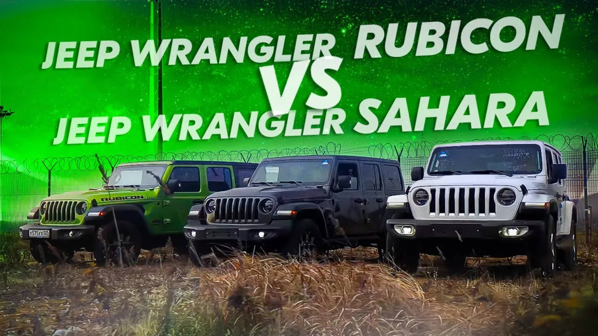 Суровый Jeep Wrangler Rubicon и роскошный Jeep Wrangler Sahara! Обзор и сравнение автомобилей смотреть онлайн