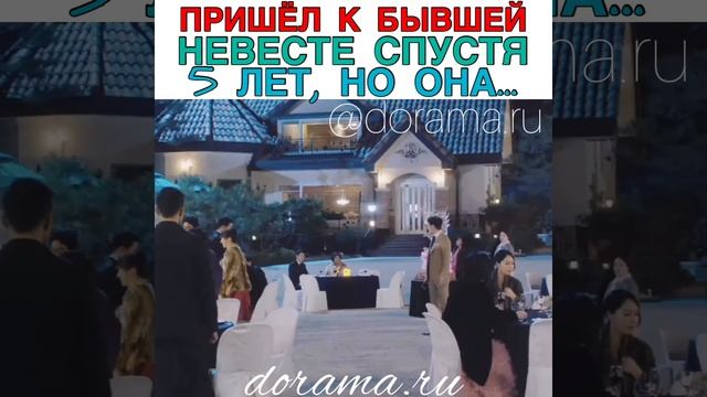Пришла к бывшей невесте спустя 5 лет, но она... Дорама «Прощайте, Мистер Блэк» смотреть онлайн