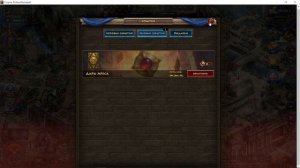 Спарта: Война Империй Прокачка хранителей и Дары Ареса2025-02-07 01-16-04