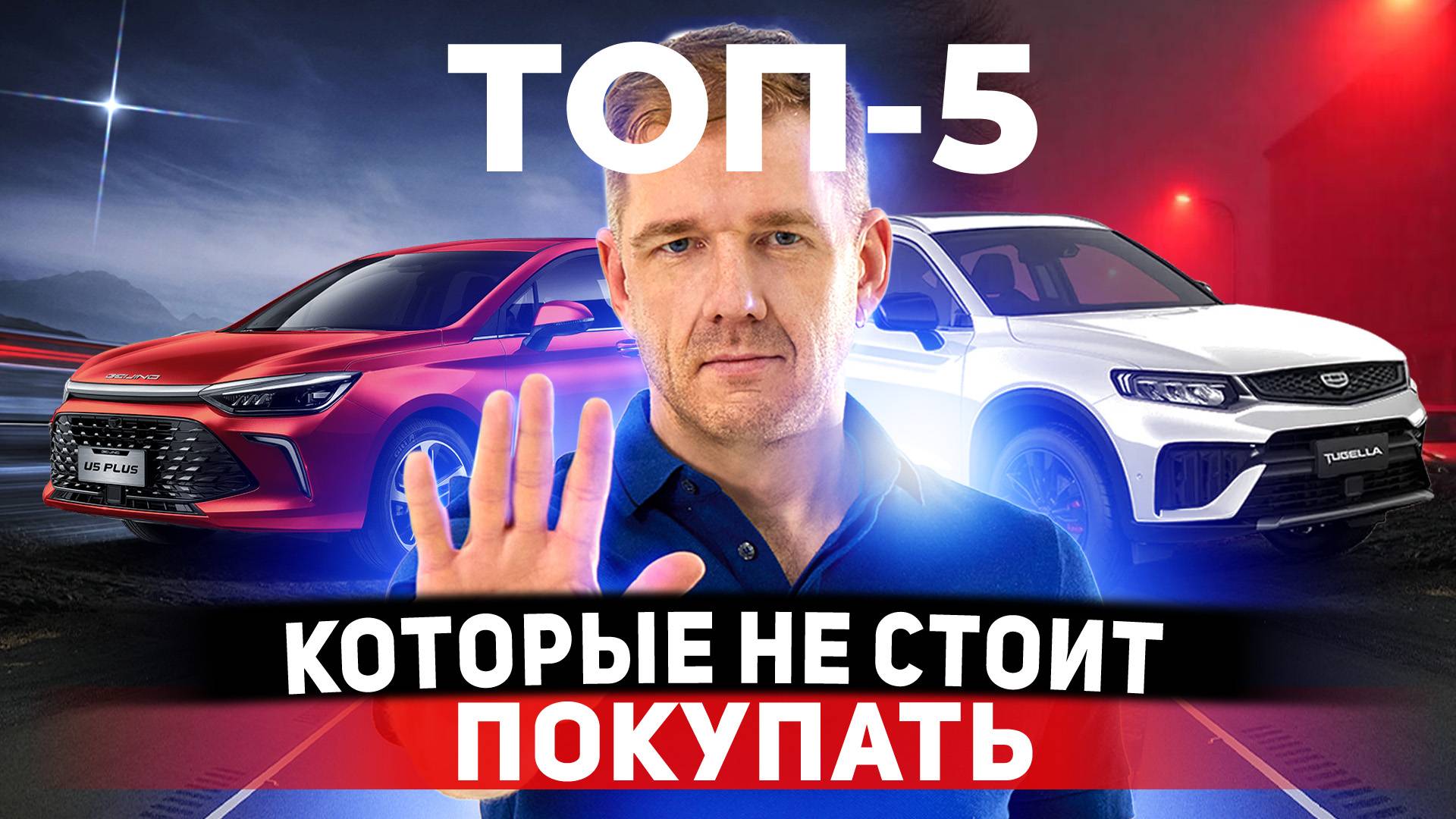 Эти китайские автомобили разочаруют вас! ТОП-5 Провалов смотреть онлайн