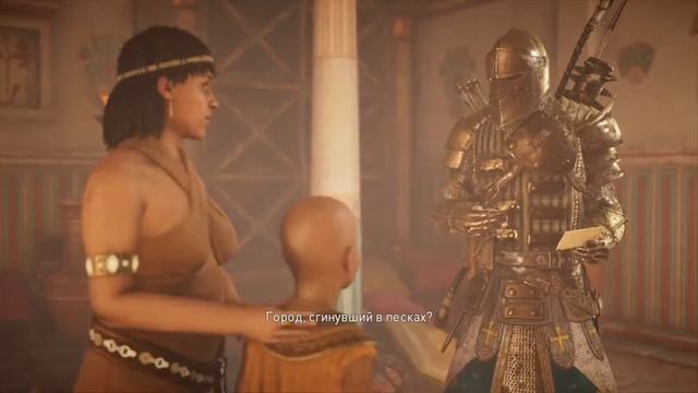 Assassin's Creed® Истоки смотреть онлайн