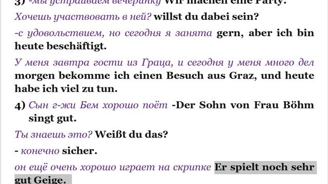 6 УРОК 29 часть ИНТЕНСИВНЫЙ КУРС НЕМЕЦКОГО ЯЗЫКА смотреть онлайн