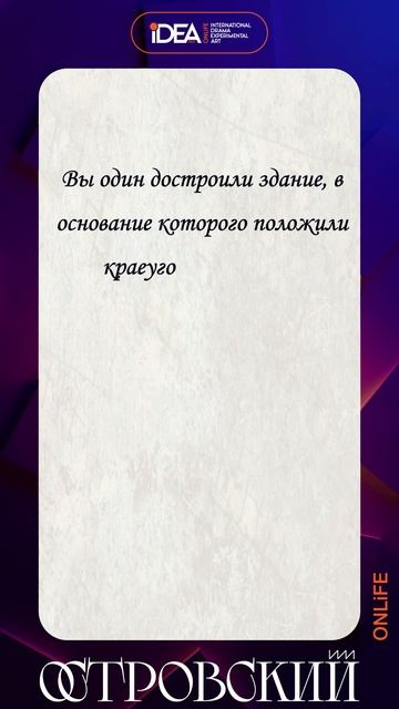 «Продюсерская» деятельность Островского (05) | ЛитФАК Пелагии Гладковой смотреть онлайн