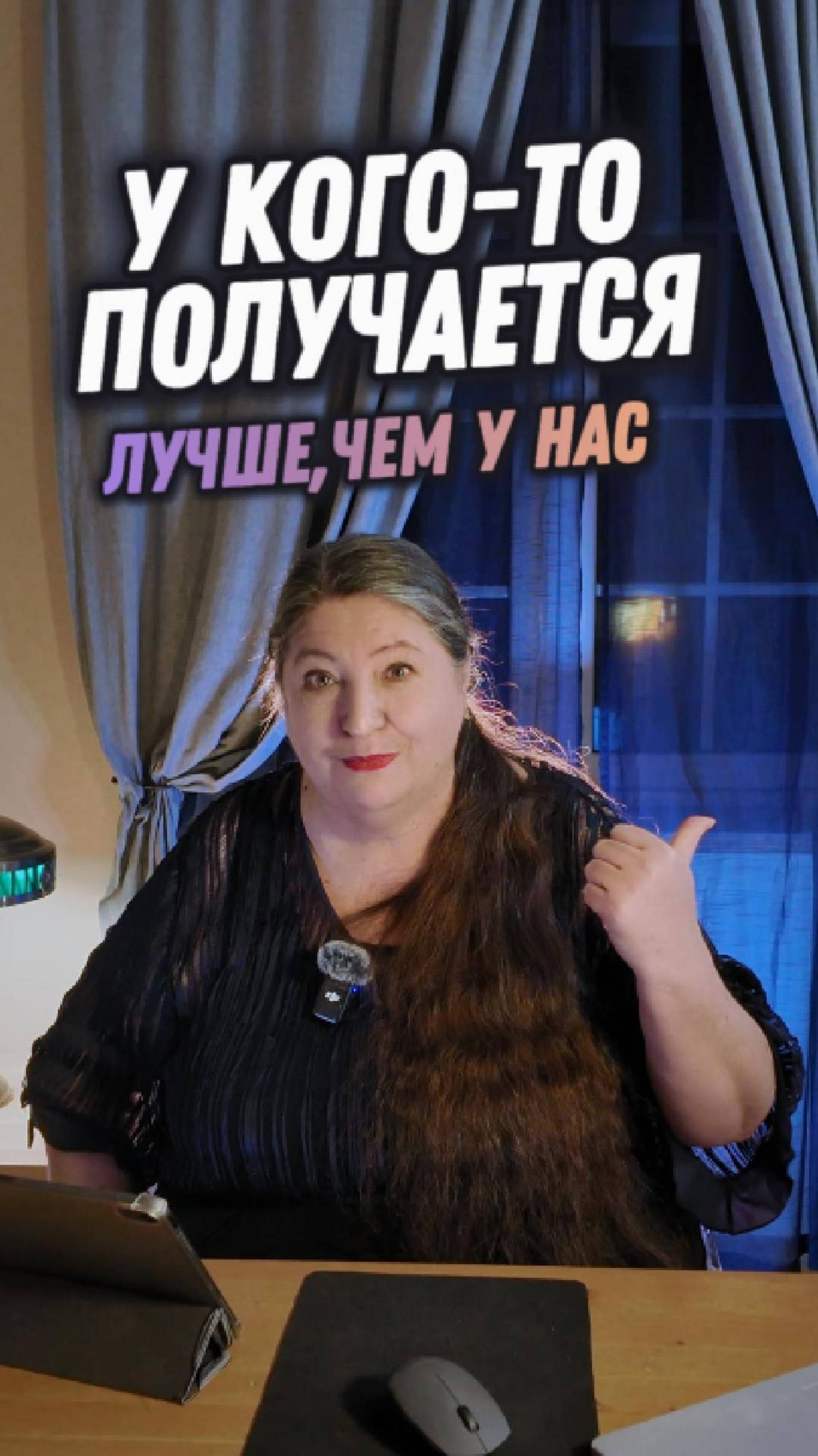 Почему у кого-то получается, а у меня нет? смотреть онлайн