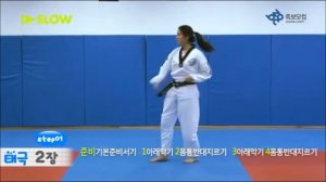 пхумсе 2 тхэгук И ДЖАН