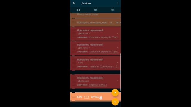 КАК СДЕЛАТЬ САМЫЙ ПРОФЕССИОНАЛЬНЫЙ ДЖОЙСТИК В ПОКЕТ КОД | УРОК ПО ПОКЕТ КОДУ(Forcode) смотреть онлайн