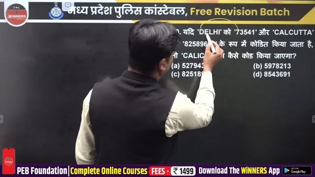 MP Police Constable | Exam Analysis | MP Police Constable Exam | Reasoning | Important Questions #6 смотреть онлайн
