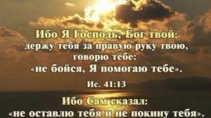 Если с Богом ты не примирился...