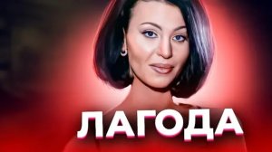 Анна Ханна."Каждому ребёнку нужен взрослый" Трагедия Натальи Лагоды