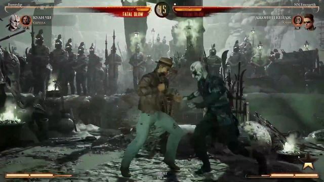 Mortal Kombat 1 камбэки, клатчи лучшие моенты, part 2 смотреть онлайн
