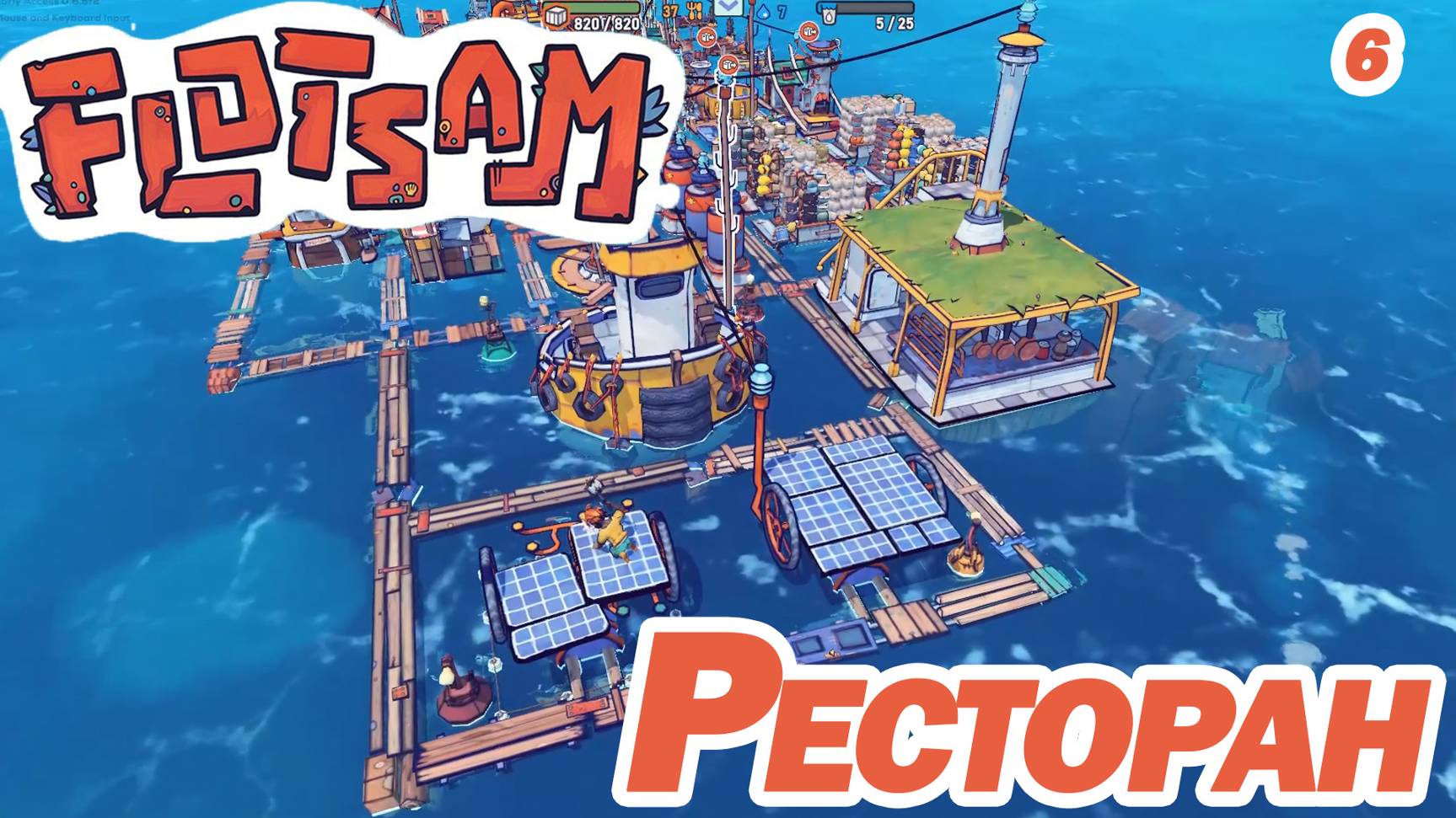 РЕСТОРАН. ОЧЕНЬ КЛАССНЫЙ СИМУЛЯТОР-ГРАДОСТРОИТЕЛЬ. Flotsam. смотреть онлайн