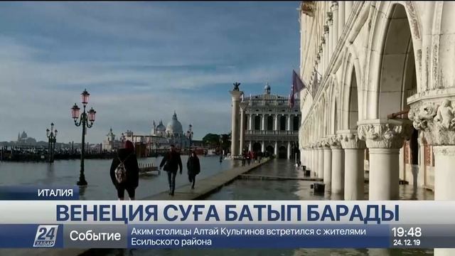 Әлем елдерінің бір бөлігі табиғат апаттарынан есеңгіреп қалды смотреть онлайн