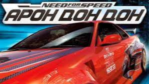 СТРИМ Need For Speed: Underground ПРОХОЖДЕНИЕ