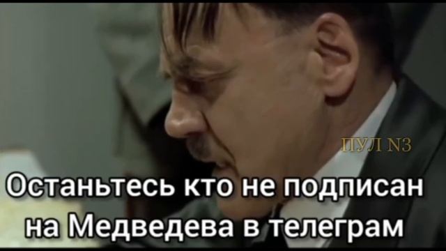 Гитлеру доложили об итогах Мюнхенской конференции - «Трамп звонил Путину, европейцы в шоке. смотреть онлайн