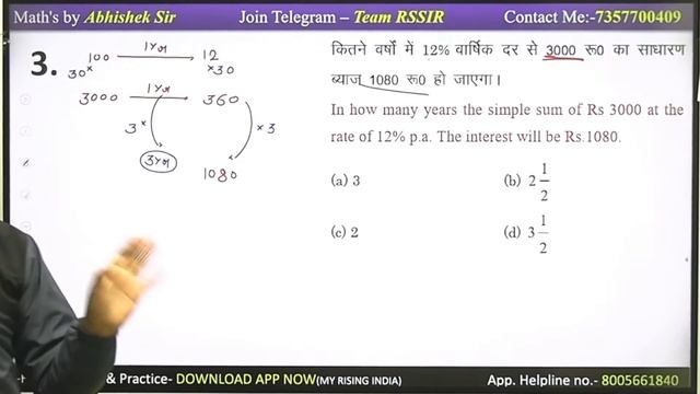 General Maths # 48 | Maths Simple Interest | AIRFORCE Maths| NAVY| COAST GUARD Maths| Abhishek Sir смотреть онлайн