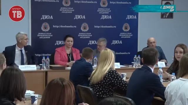 Международная юридическая конференция смотреть онлайн